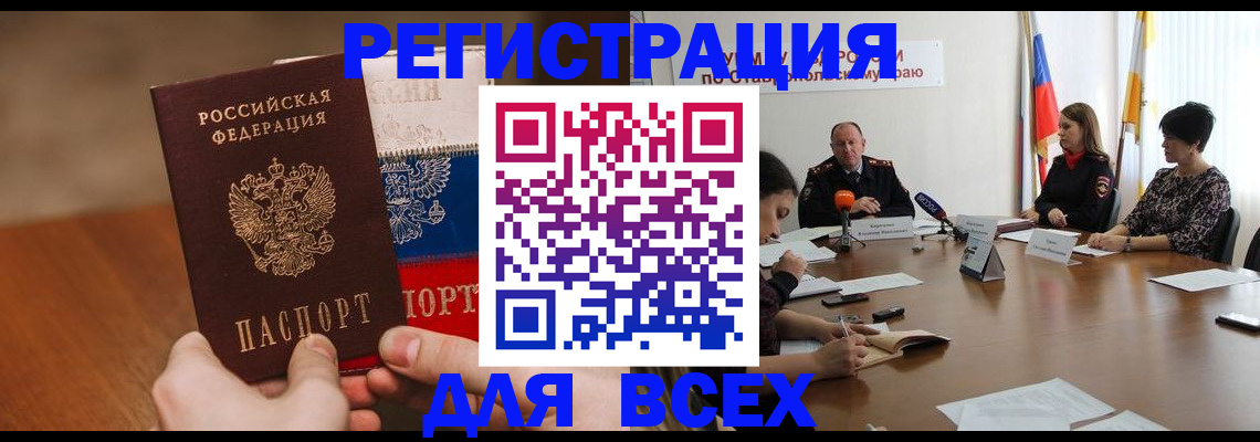 прописка для школы в Сарове