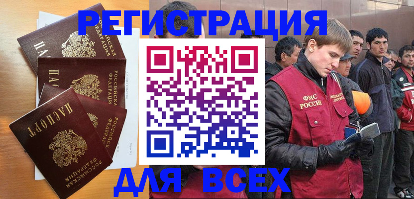 прописка регистрация в Сарове