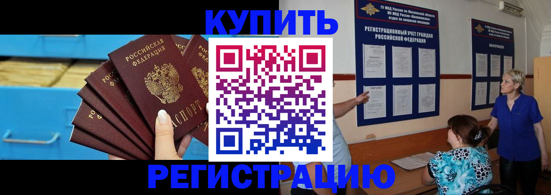 прописка гарантия в Сарове