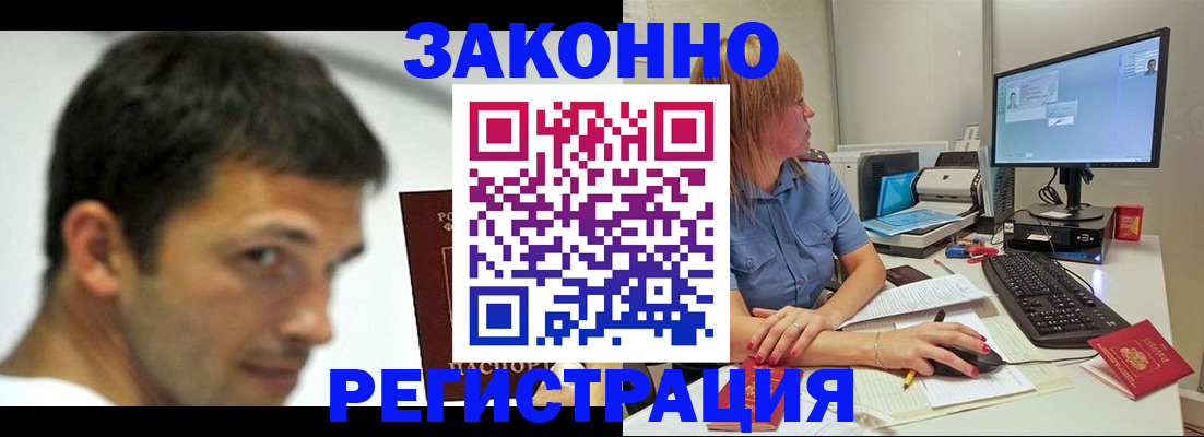прописка для кредита в Сарове